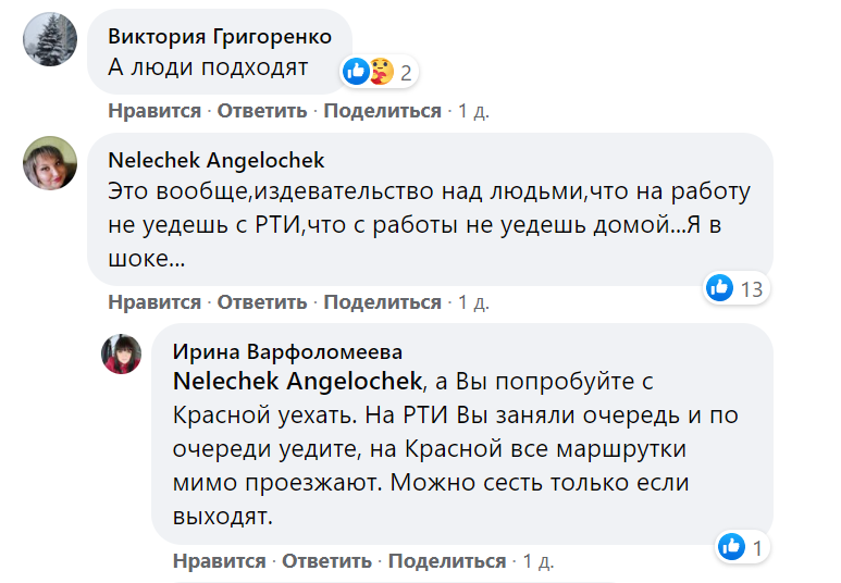 Лисичанск, новости соцсетей